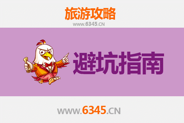 开封尉氏旅游全攻略：资深博主亲授几大忠告与须知