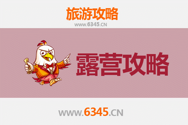 开封尉氏周边露营胜地全攻略：自然野趣与星空为伴