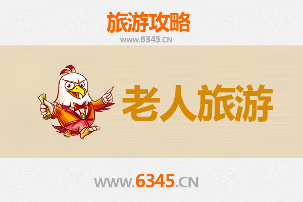 开封尉氏银发之旅：慢游古韵水城，乐享康养时光